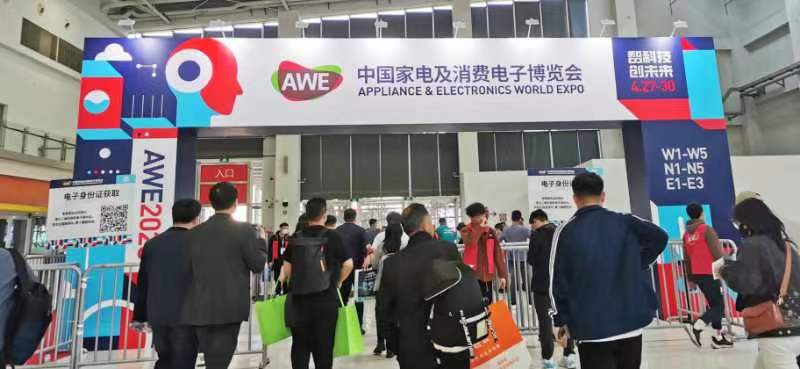 AWE2023中國家電及消費電子博覽會圓滿落幕